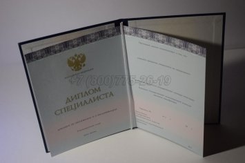 Диплом о Высшем Образовании 2017г ООО "Знак" в Ростове-на-Дону